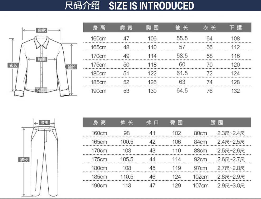 工作服秋装尺码选择