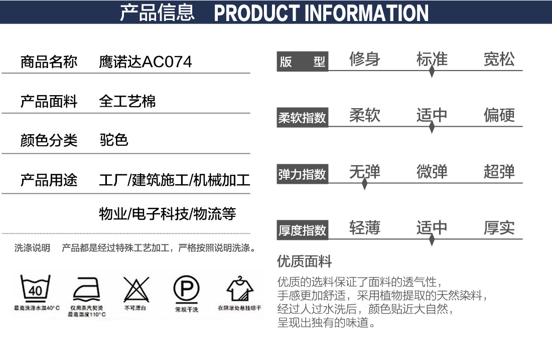 保时捷4s店工作服产品信息