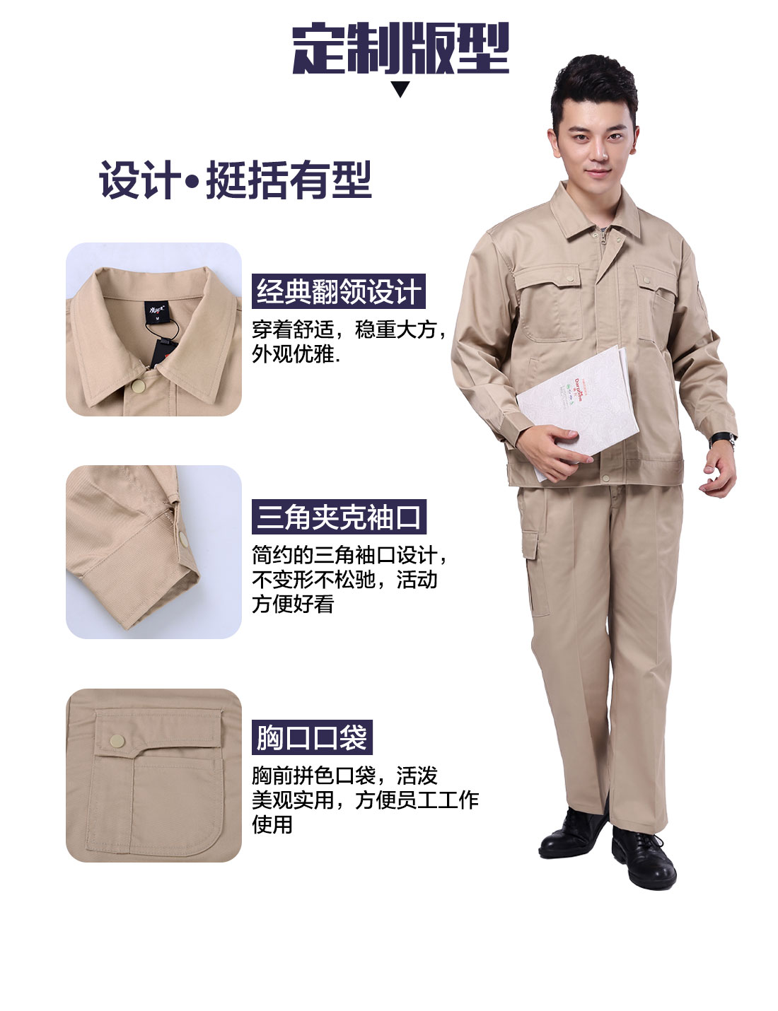 设计师上海电力工作服定制版型