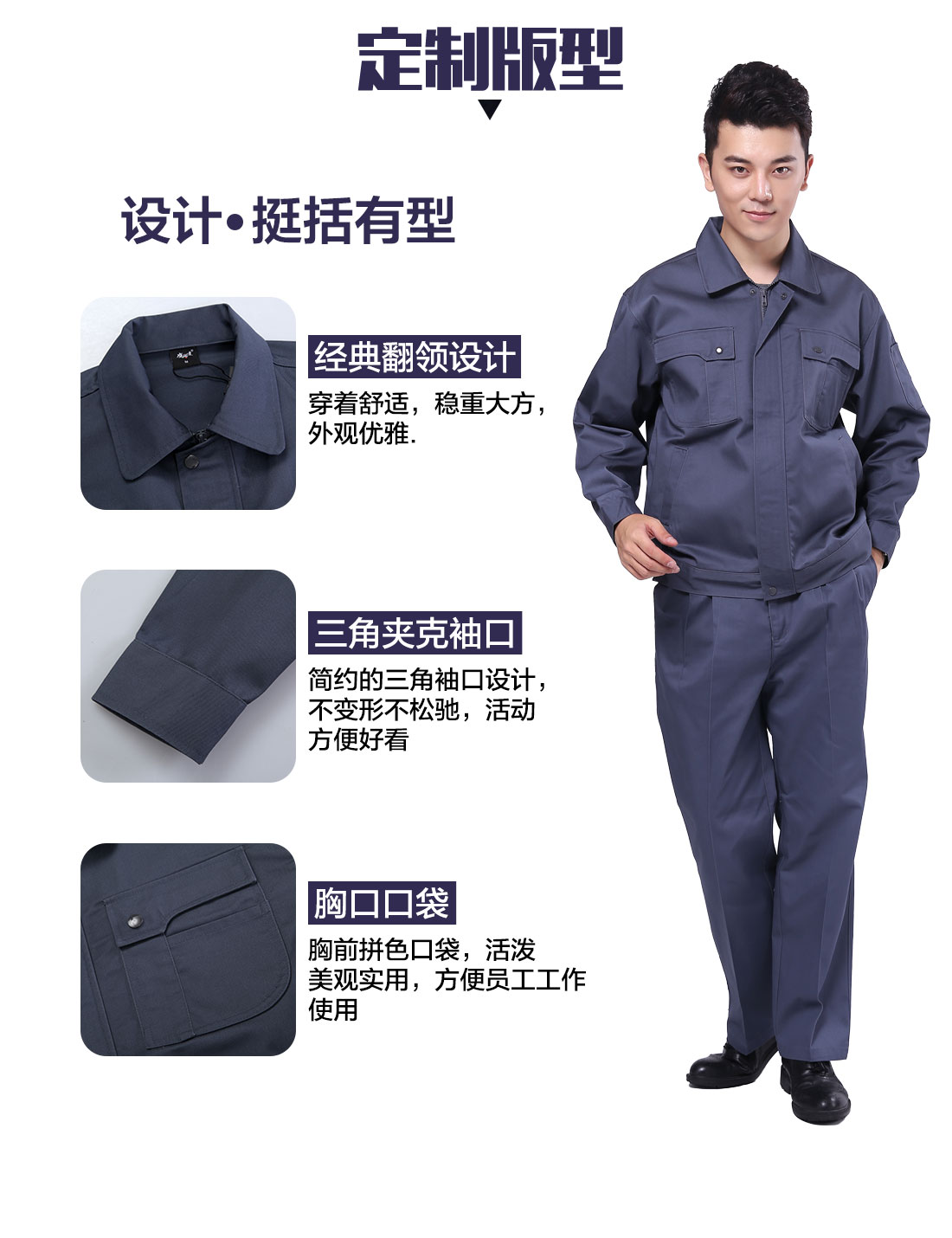 设计师量体定制工作服定制版型