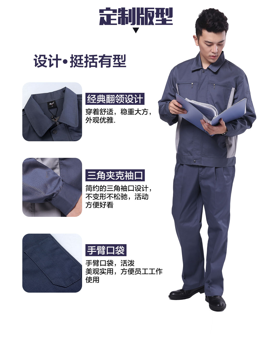 设计师全棉劳保工作服定制版型