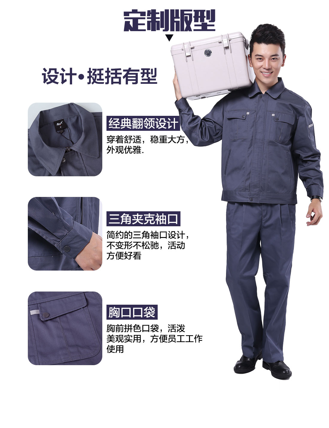 设计师设计食品企业工作服定制版型