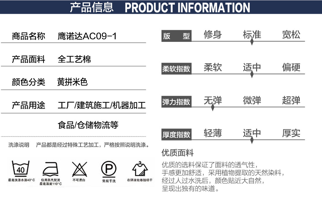 工程施工工作服产品信息