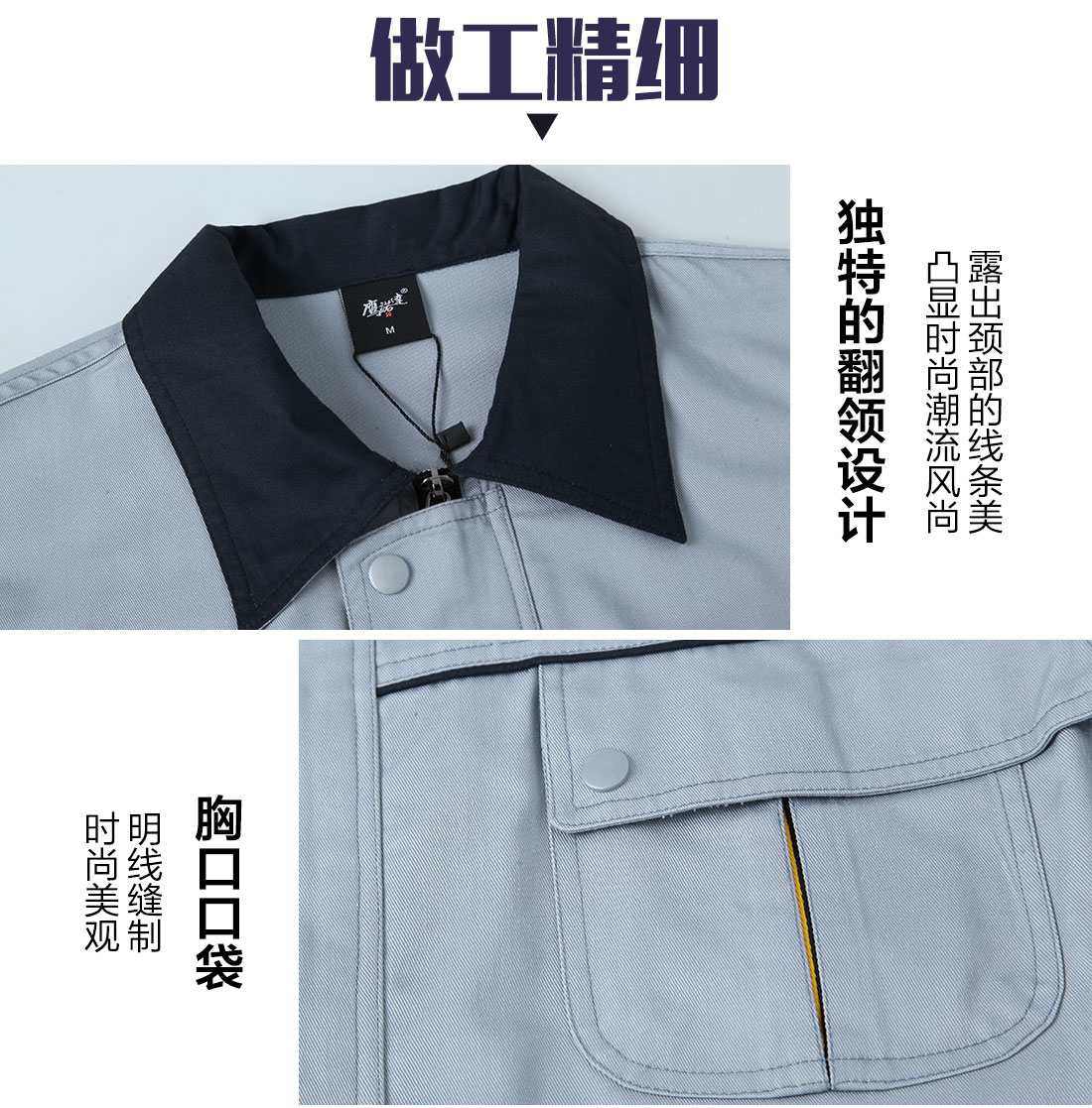 精工细作电焊工防护服