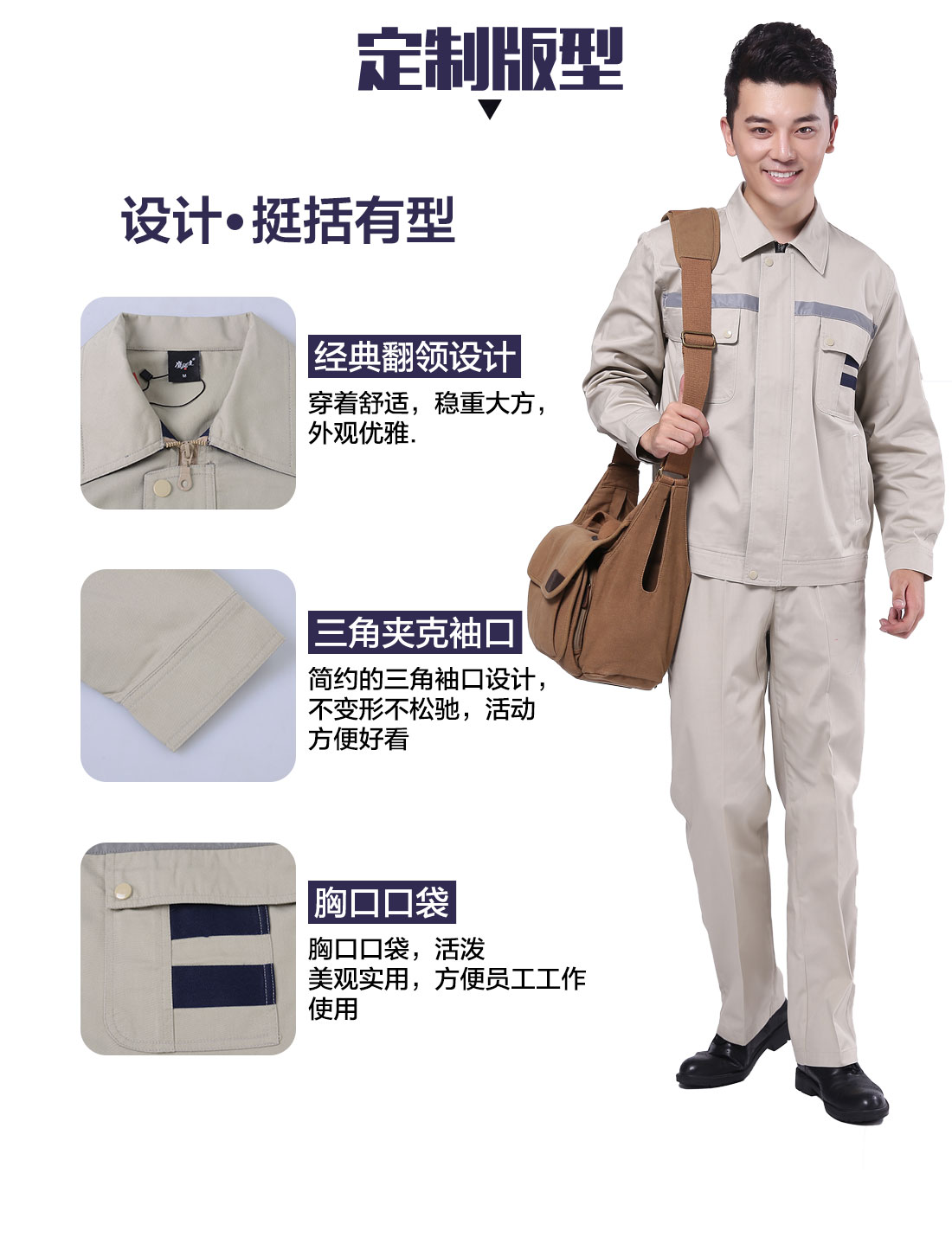 设计师设计井下矿工工作服定制版型