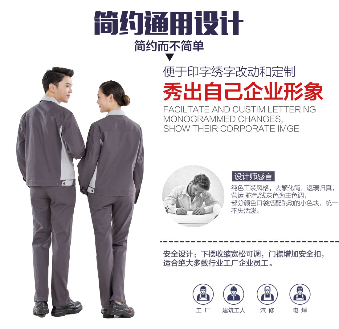 家政服务工作服设计解说