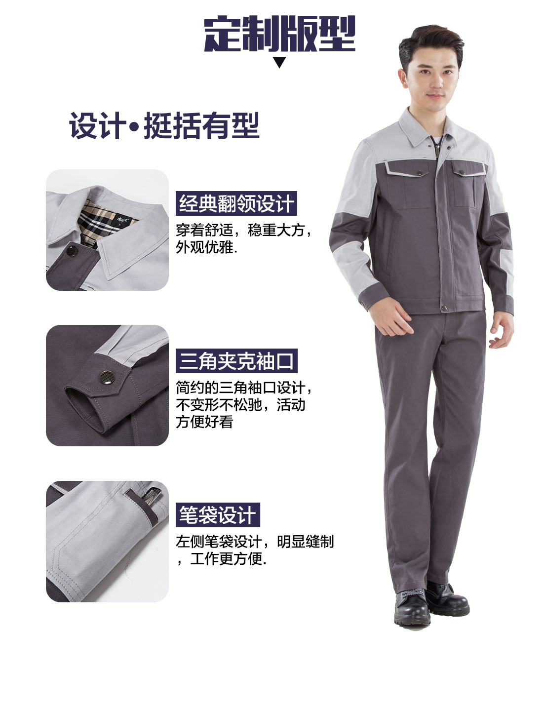 设计师工服套装定制版型