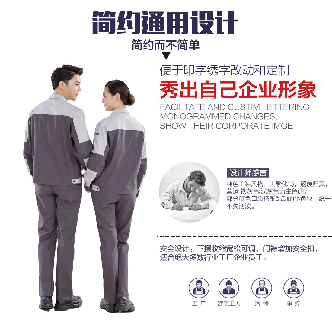 企业工服套装款式设计