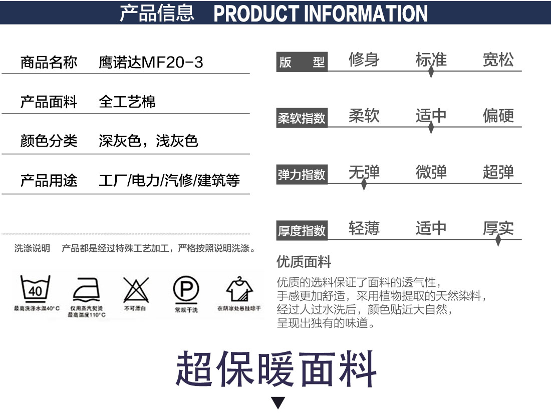 工厂冬季工装款式详情