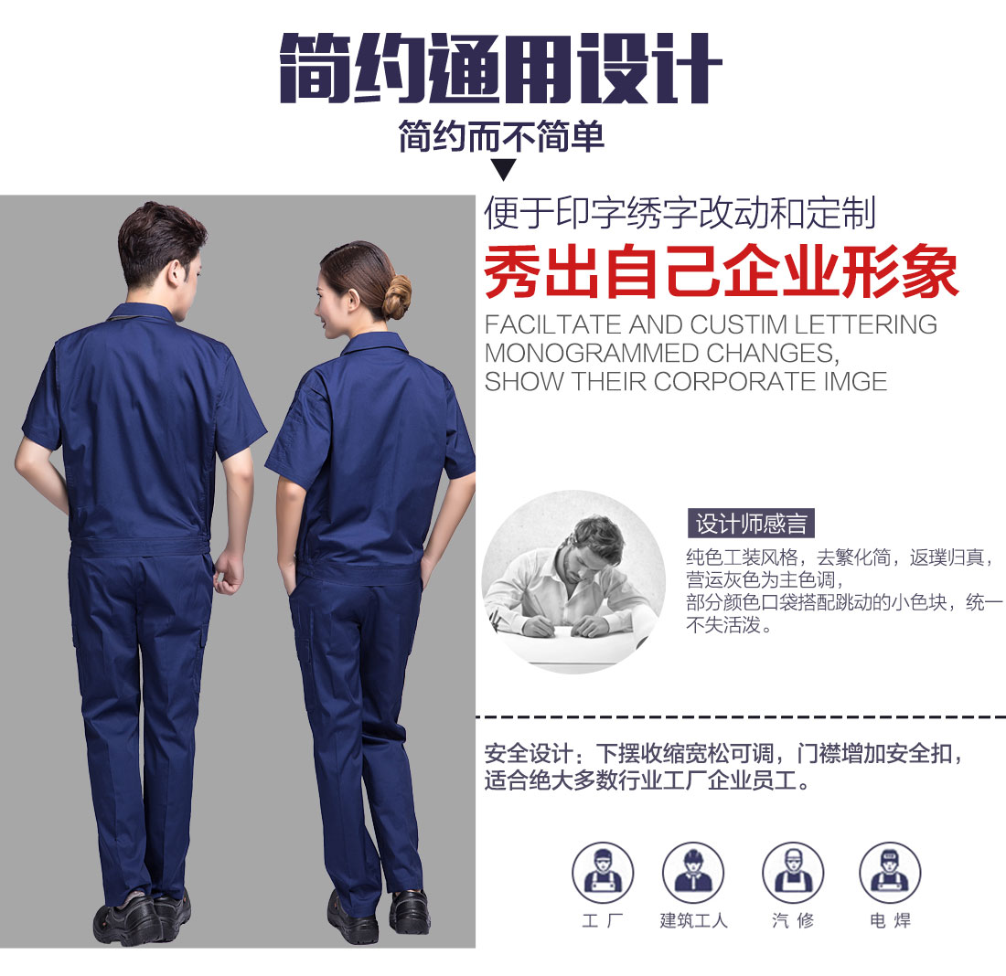 藏青色夏季长袖工作服AD10-3(图5)