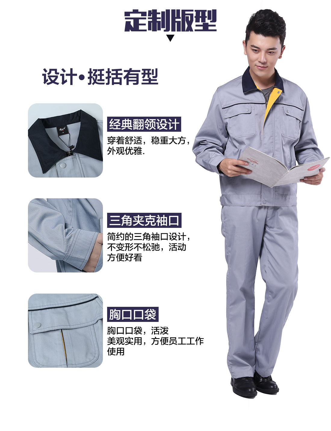 设计师设计定做春季工作服定制版型