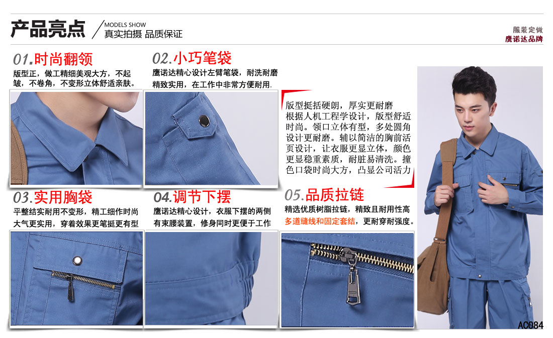 工作服卖点及小细节展示图